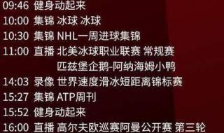 CCTV5有哪些节目 CCTV5有哪些节目