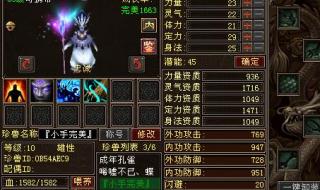 天龙八部神企鹅 天龙八部神企鹅