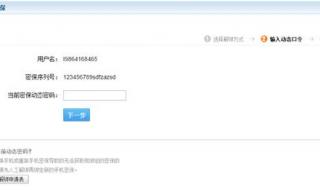 魔兽世界密保卡解绑