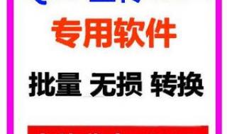 手机mp4格式转换器