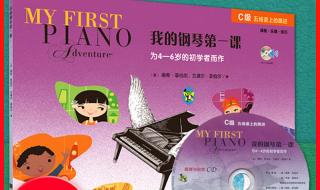 初学钢琴零基础入门 初学钢琴零基础入门