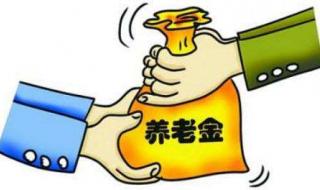 辽宁各市退休金排名