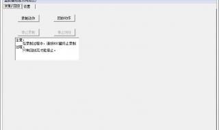 键盘鼠标录制回放器