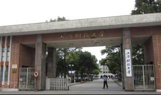 上海财经大学分数线