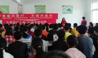 青少年心理健康教育