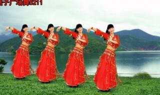 广场舞印度舞桑巴舞