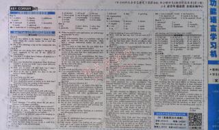 七年级英语周报答案 七年级英语周报答案