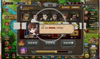 塔防三国志礼包 塔防三国志礼包