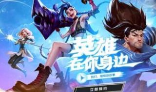 lol手游27号几点公测
