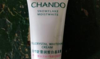 自然堂雪润皙白