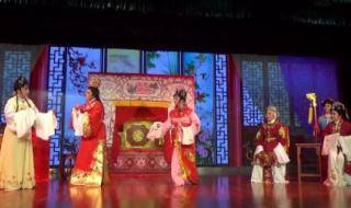 越剧红楼梦金玉良缘