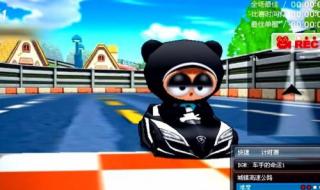 谁有跑跑卡丁车号