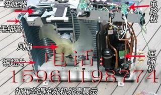 澳柯玛空调售后维修