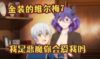 金装的维尔梅无修剪 金装的维尔梅无修剪