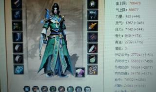 天龙之逍遥天下 天龙之逍遥天下