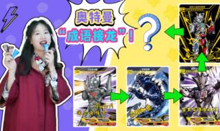 最笨的女奥特曼