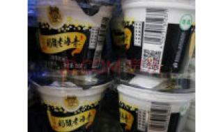 小西牛青海老酸奶