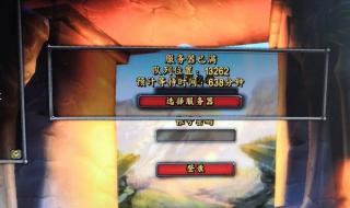 魔兽世界转服多少钱