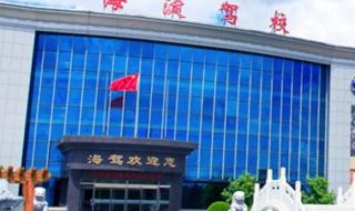 自动挡驾校 自动挡驾校