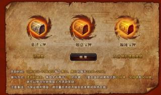 斗战神官银怎么获得 斗战神官银怎么获得