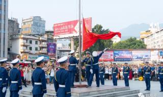 2021国庆升旗 2021国庆升旗