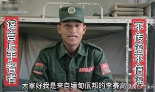 佤邦李赛高 佤邦李赛高