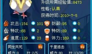 赛尔号闪光皮皮 赛尔号闪光皮皮