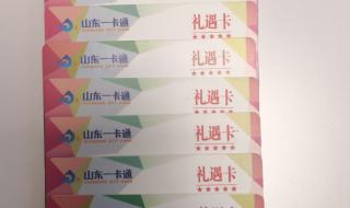 银座购物卡 银座购物卡