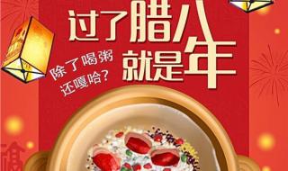 过了腊八就是年儿歌词 过了腊八就是年儿歌词