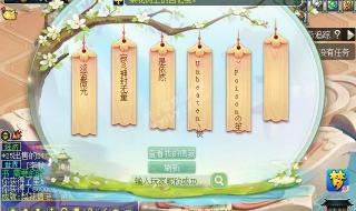 梦幻西游清明节活动 梦幻西游清明节活动