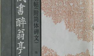 《醉翁亭记》的作者是 《醉翁亭记》的作者是