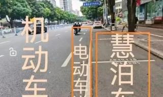 南宁慧泊停车惹众怒 南宁慧泊停车惹众怒