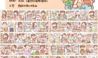 小麻薯本人怎么画 小麻薯本人怎么画