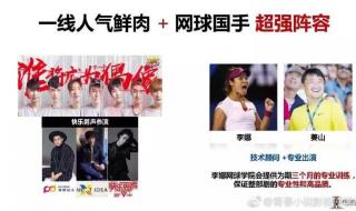 网球王子加油好男儿