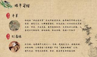 端午节的来历完整版 端午节的来历完整版