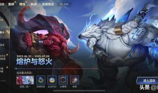 英雄联盟手游活动