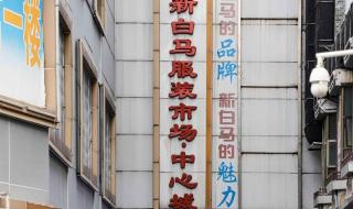 深圳东门服装批发 深圳东门服装批发