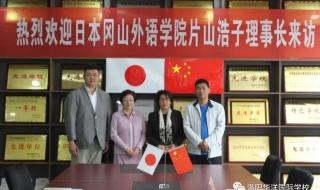 洛阳市外语实验高中