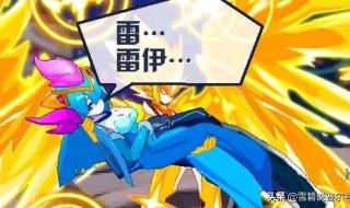 赛尔号里奥斯在哪 赛尔号里奥斯在哪