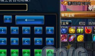 dnf二级密码设置