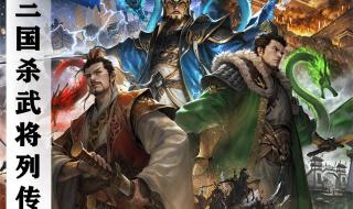 三国杀名字大全 三国杀名字大全