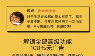 苹果手机有地震预警吗