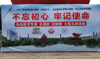 河北都市频道在线观看 河北都市频道在线观看