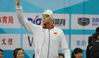 孙杨200米最好成绩